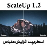 اسکریپت افترافکت افزایش مقیاس ScaleUp 1.2