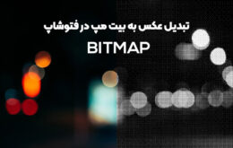 Bitmap-cover