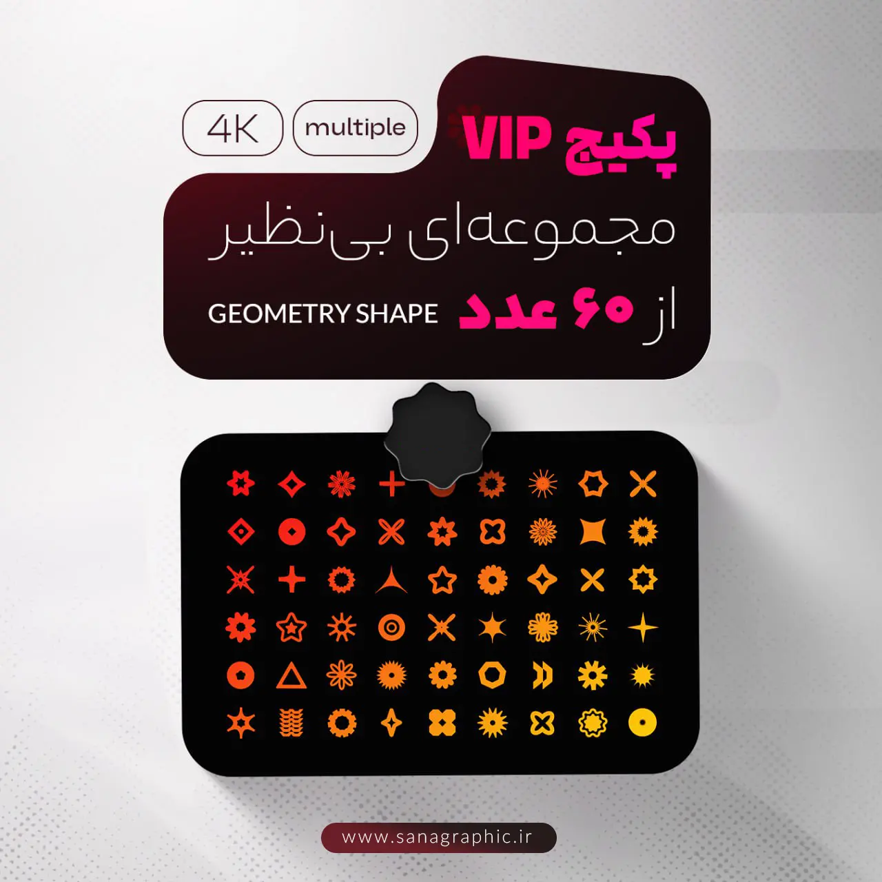 پکیج شیپ 60 عددی Geometry Shape