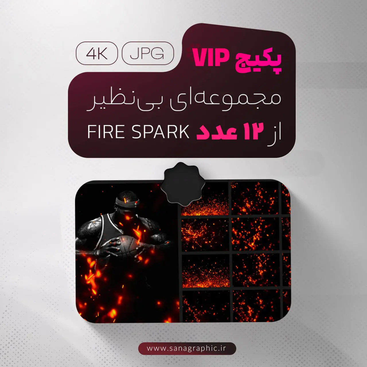 پکیج VIP تکسچرهای آتش و جرقه